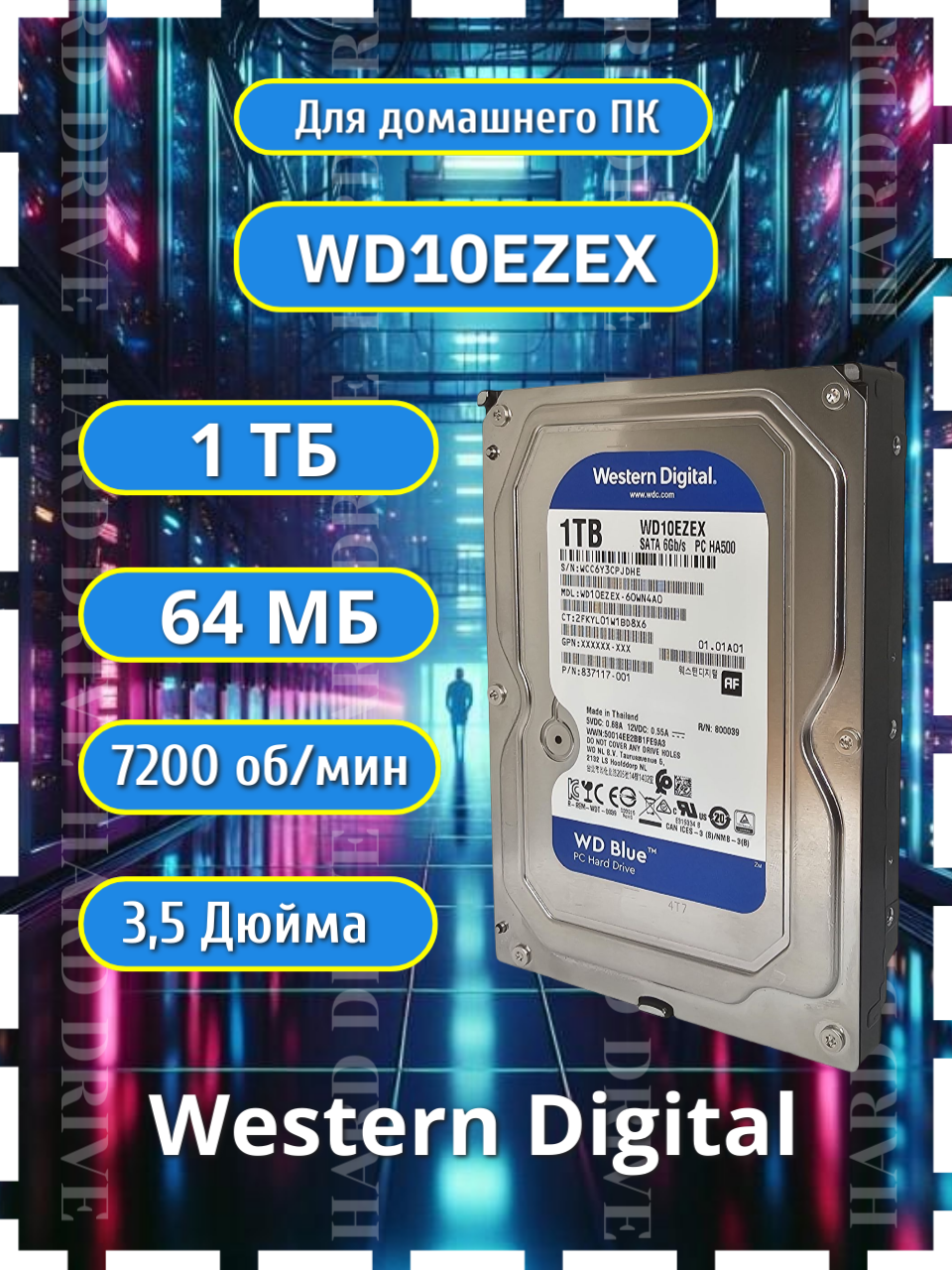 Жесткий диск Western Digital Blue WD10EZEX 1Тб 3.5