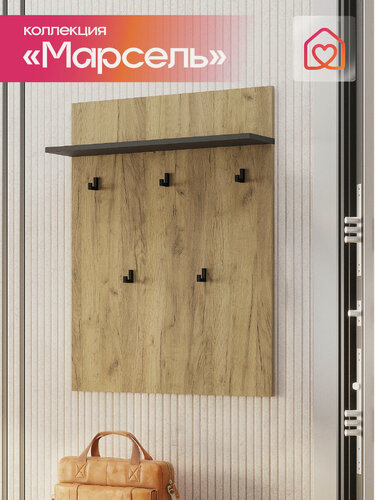 Изображение товара Вешалка настенная "Марсель" для прихожей, Семья Мебелони, 90х70 см