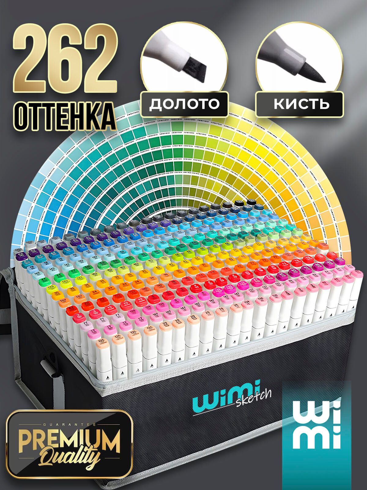 Маркеры для скетчинга WiMi фломастеры для рисования 262 цвета