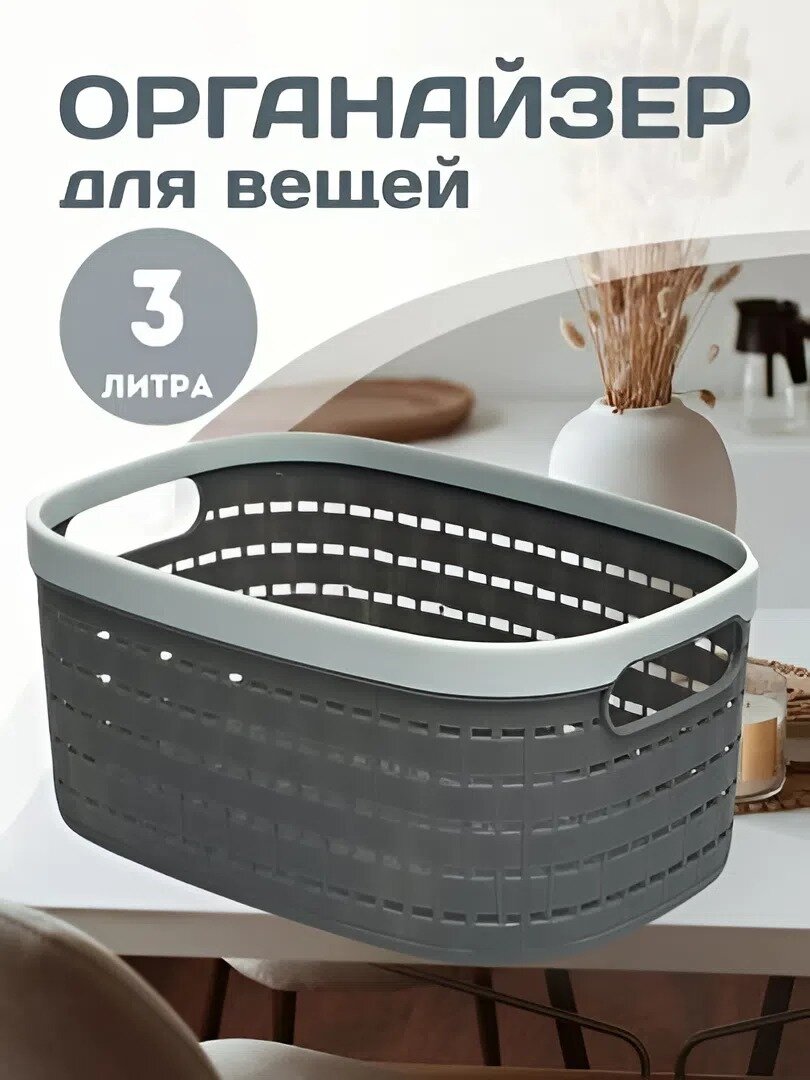 Органайзер, контейнер для хранения, пластик, прочный, стильный