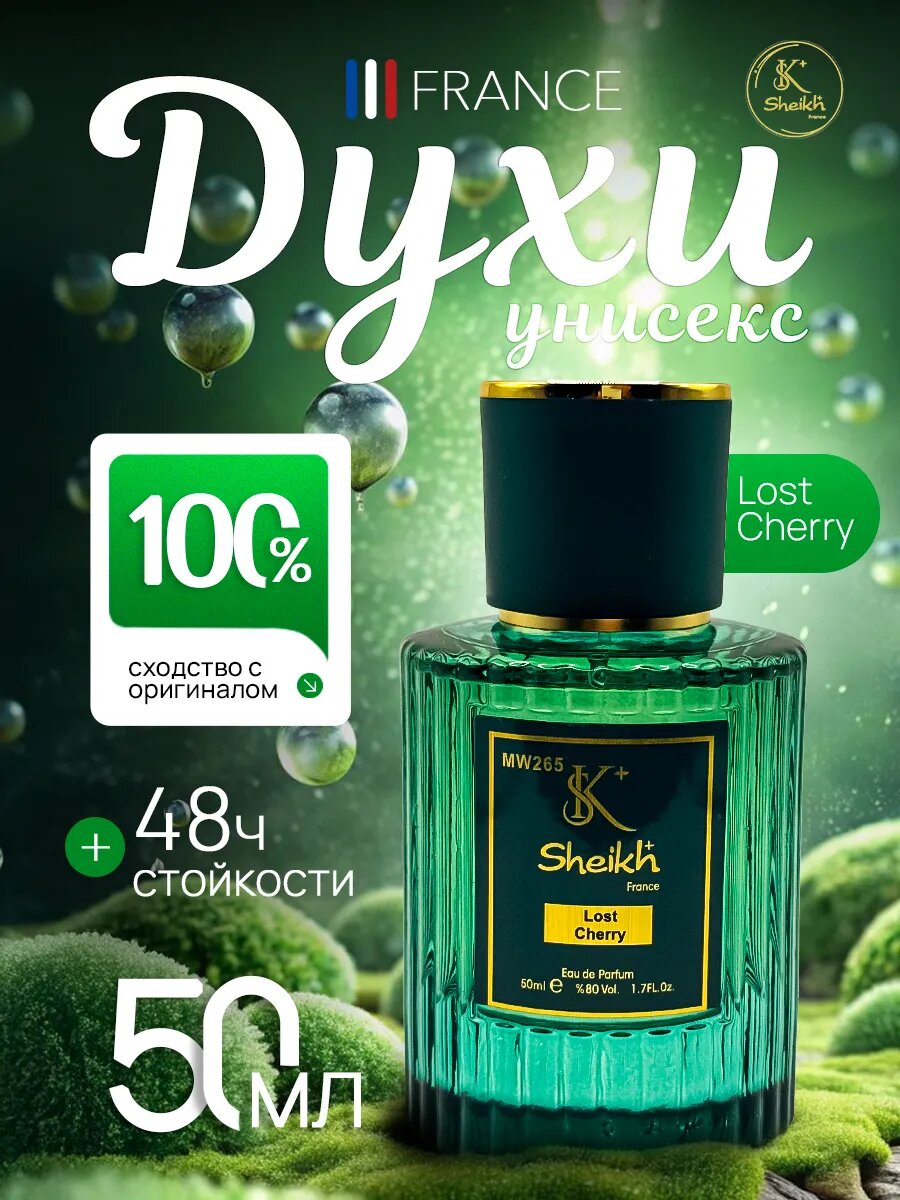 Духи стойкие по мотивам для мужиская SHEIKH Lacoste 111 100ml — фото 1