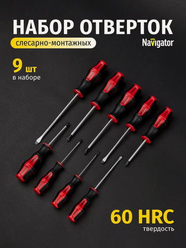 Изображение товара Набор отверток с магнитным наконечником 9 шт Navigator 95 278 NHT-Ot03-H9