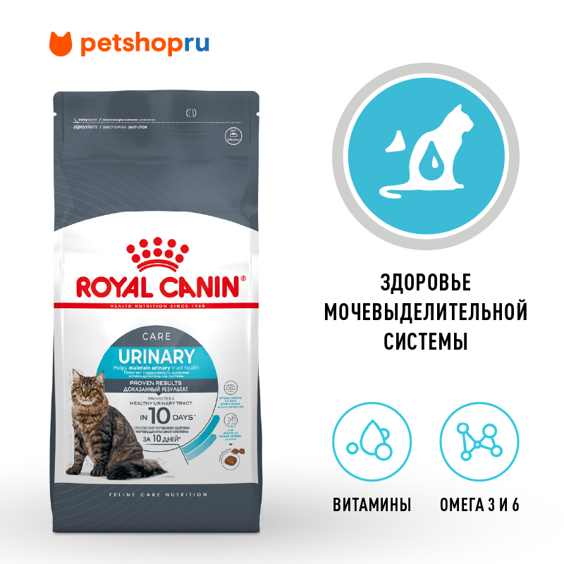 Royal Canin Корм сухой для взрослых кошек для поддержания здоровья мочевыделительной системы, Urinary Care