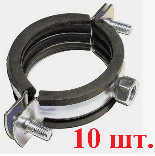 Хомут сантехнический (трубный) с резиновым уплотнителем 11/2