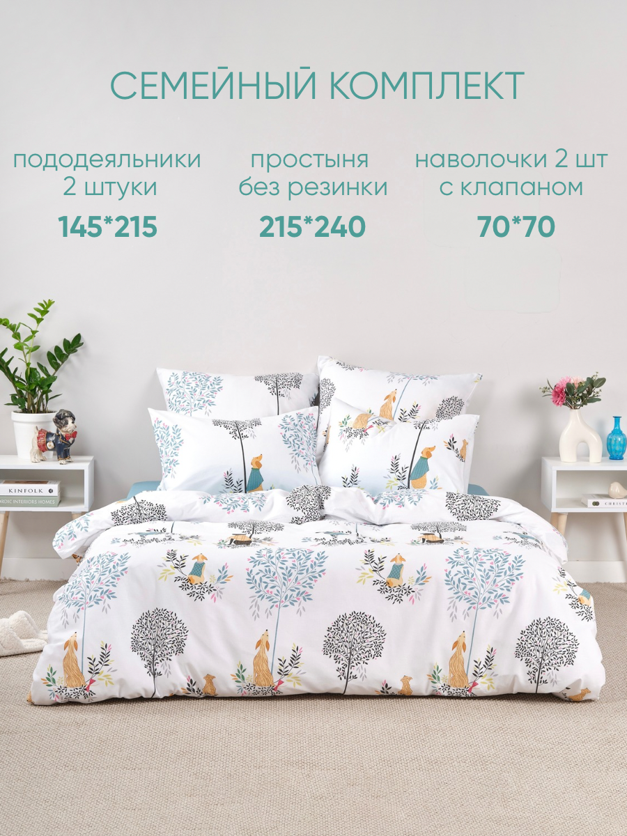 Постельное белье семейный комплект, наволочки 70х70 2 шт, Веселина Триппи,100% хлопок, ткань бязь — фото 1