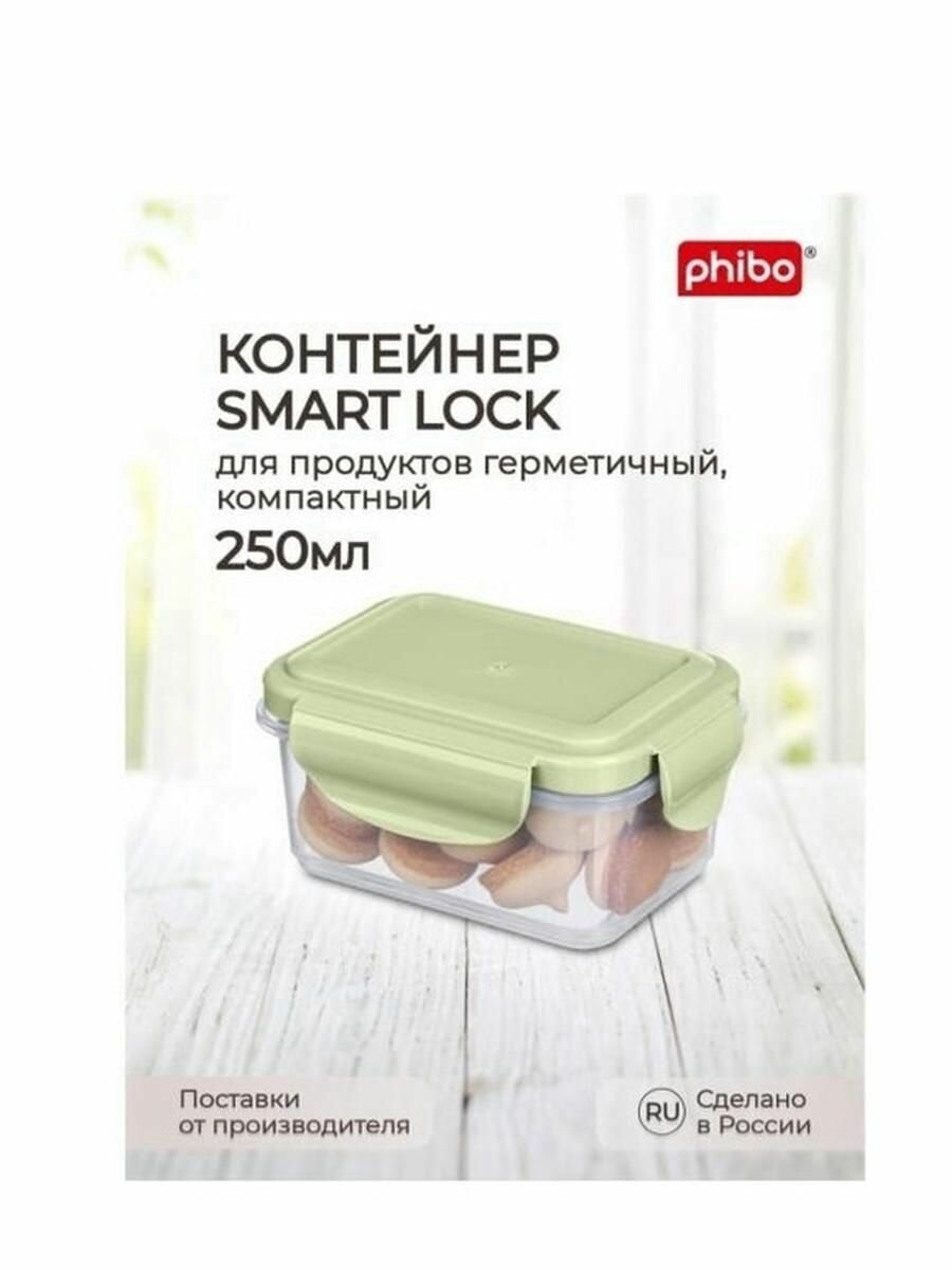 Контейнер для холод. и микров. печи 025 л 