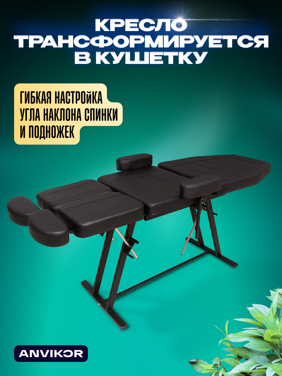 Педикюрное кресло косметологическое с регулировкой и подлокотниками экокожа Нева черный — фото 1