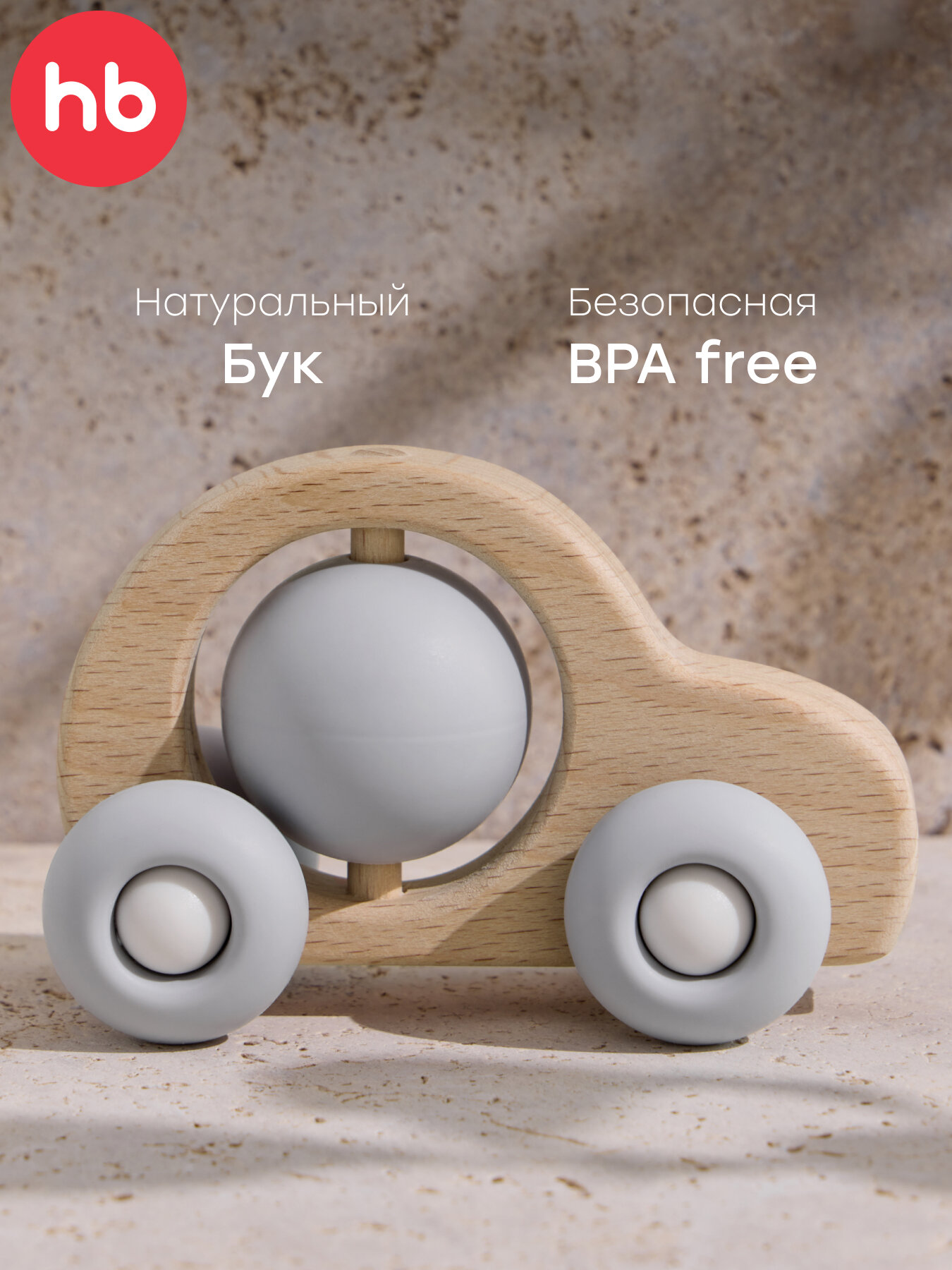 20038 Прорезыватель для зубов детский Happy Baby грызунок прорезыватель деревянный силиконовый машинка серый