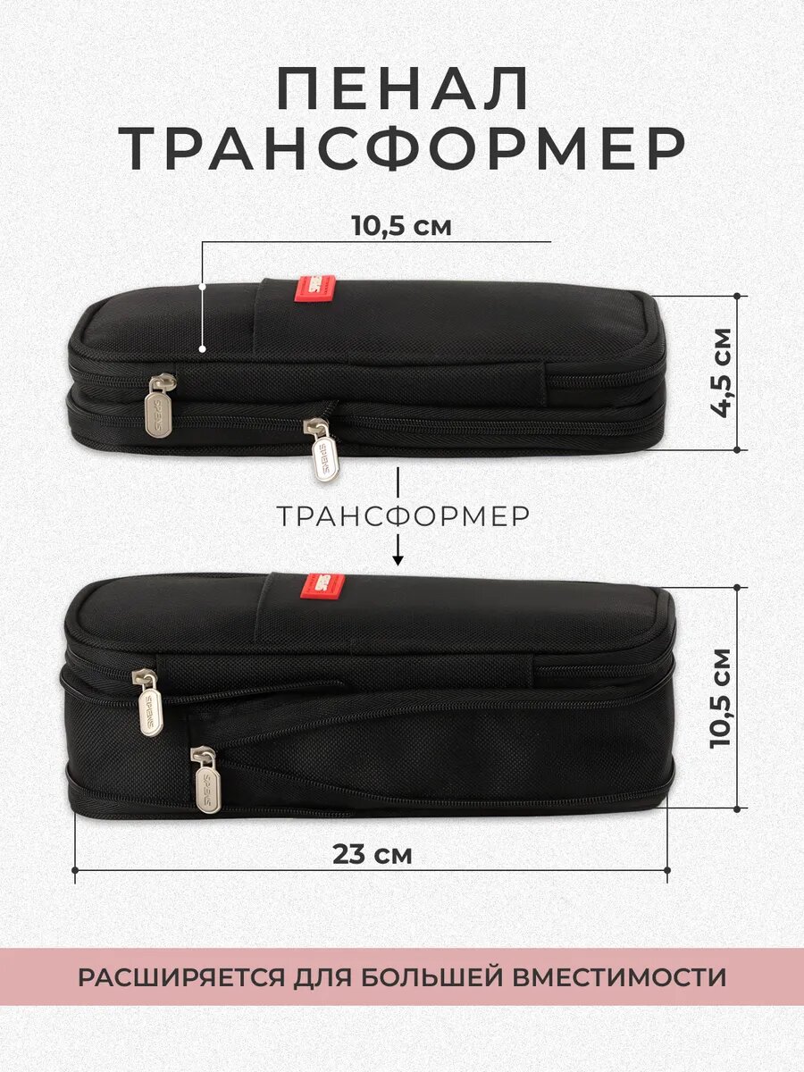 Пенал для девочек и мальчиков 3 отдела на молнии для школы, черный — фото 1