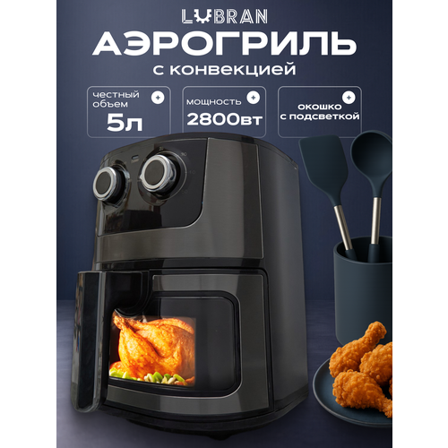 Аэрогриль JAMAKY J-5018 65 литров 1600 Вт 8 авто программ с сенсорным управлением и смотровым окошком черный 8000₽