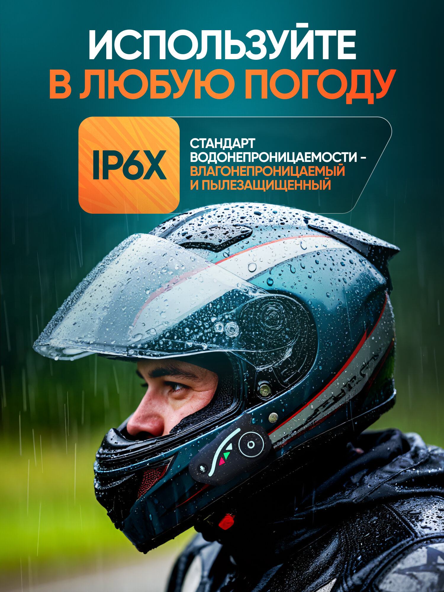 Мотогарнитура Houtonsen V8 Bluetooth, на 8 участников, черная — фото 1