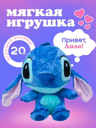 Игрушка "Розовый монстрик", 25/40см, плюш/синтепон, гипоаллергенная,