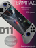 Беспроводной Джойстик BSP D11 геймпад для ПК, PlayStation, Ninten...
