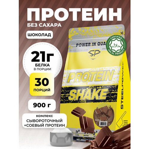 Протеин Комплекс PROTEIN SHAKE 900г Шоколад