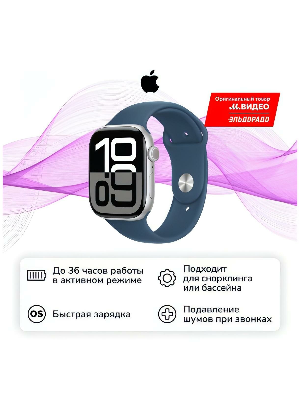 Смарт-часы Apple Watch S10 42mm S/M Silver Denim SB (MWWA3) — фото 1