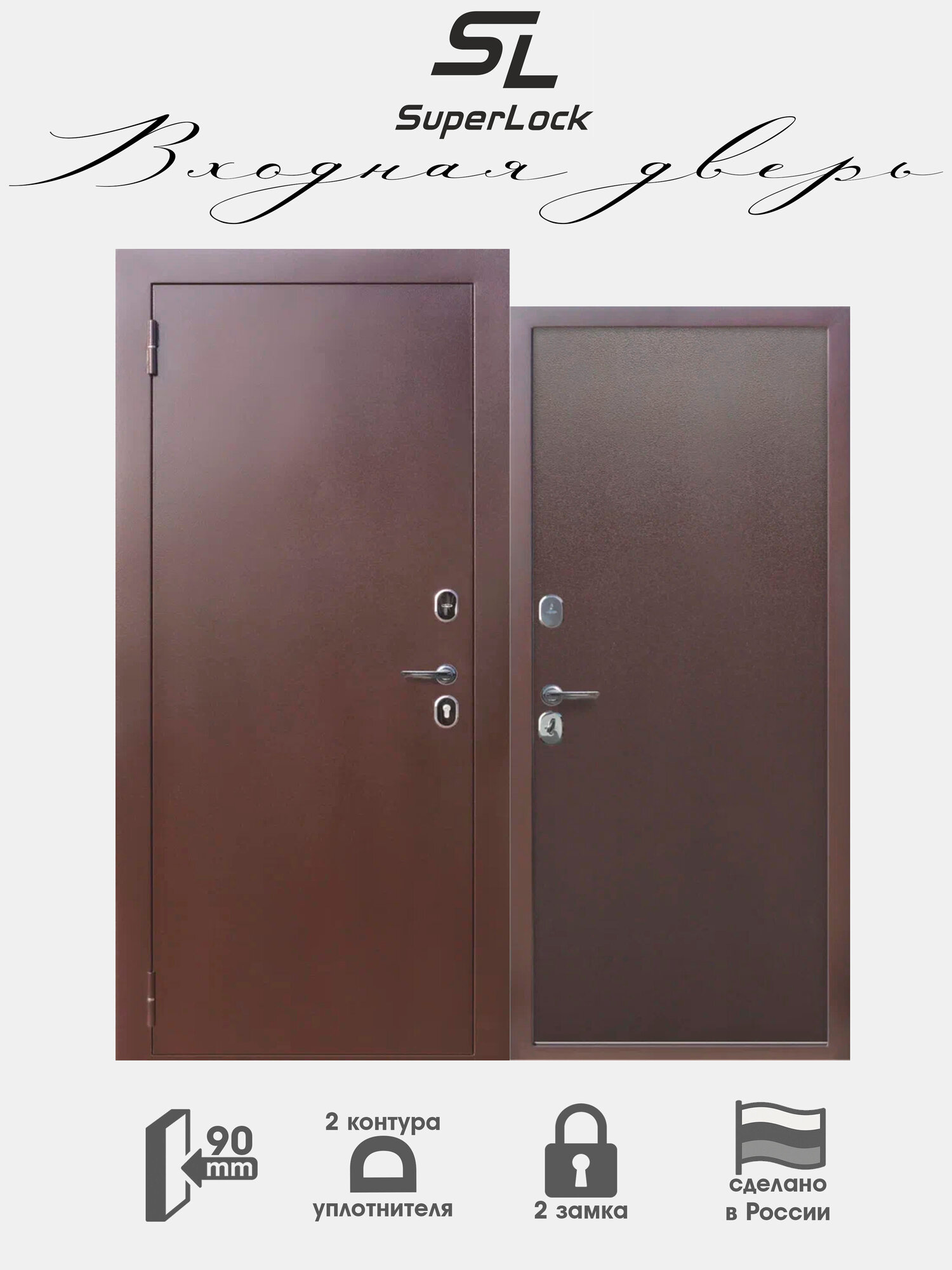 Дверь входная металлическая SL-4 2050х860 мм левая Антик Медь