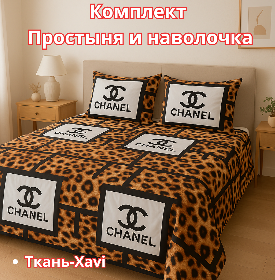 Постельное белья "Простыня и наволочка" размер евро стандарт