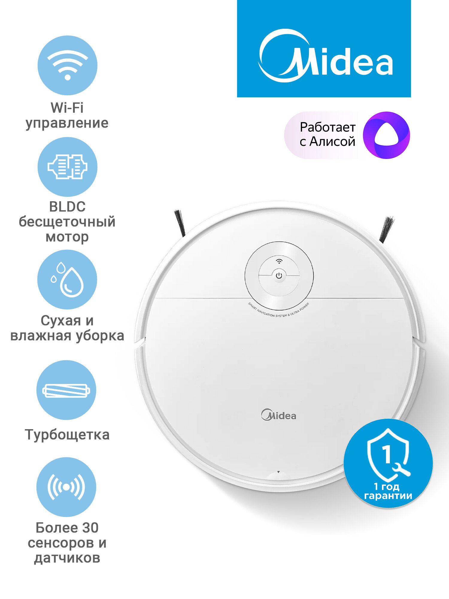 Робот-пылесос Midea VCR10W, 2600 мАч, RU версия, сухая/влажная уборка, работает с Алисой, пульт ДУ, Wi-Fi управление, HEPA фильтр, BLDC мотор, белый