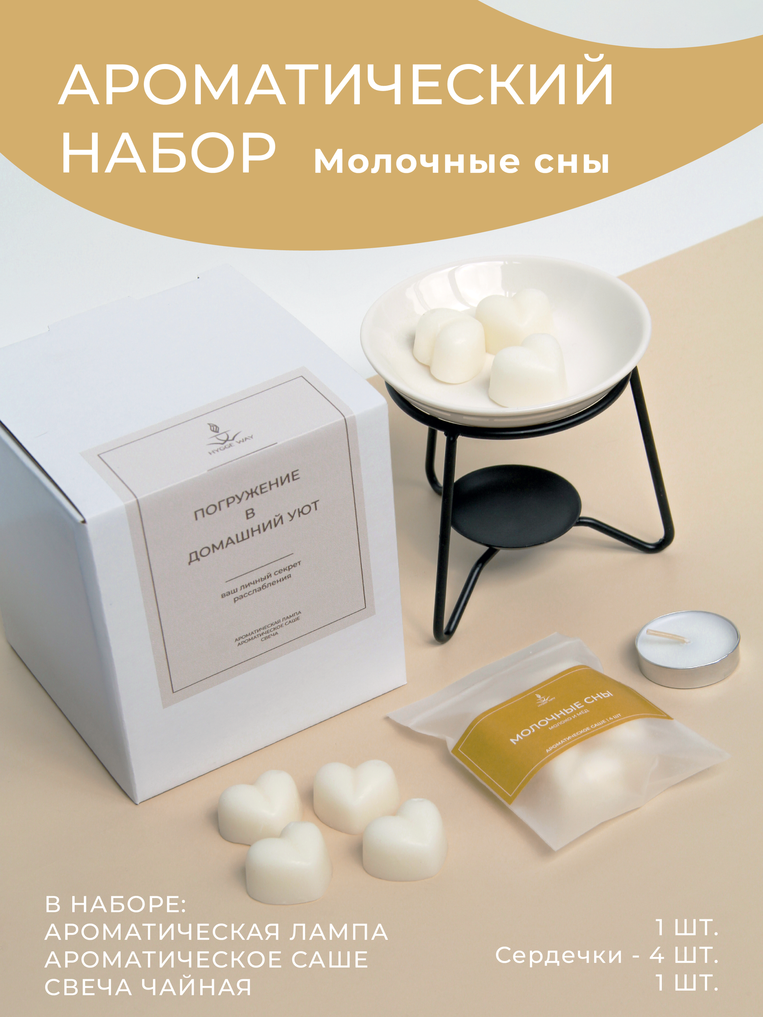 Аромалампа с керамической чашей и подсвечником для эфирных масел и ароматического воска от Hygge Way