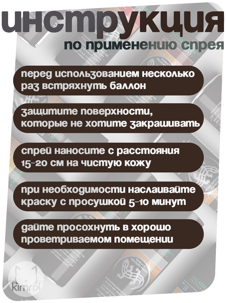Спрей-краска восстановитель для гладкой кожи, цвет темно-коричневый, 200 мл, Salamander — фото 1
