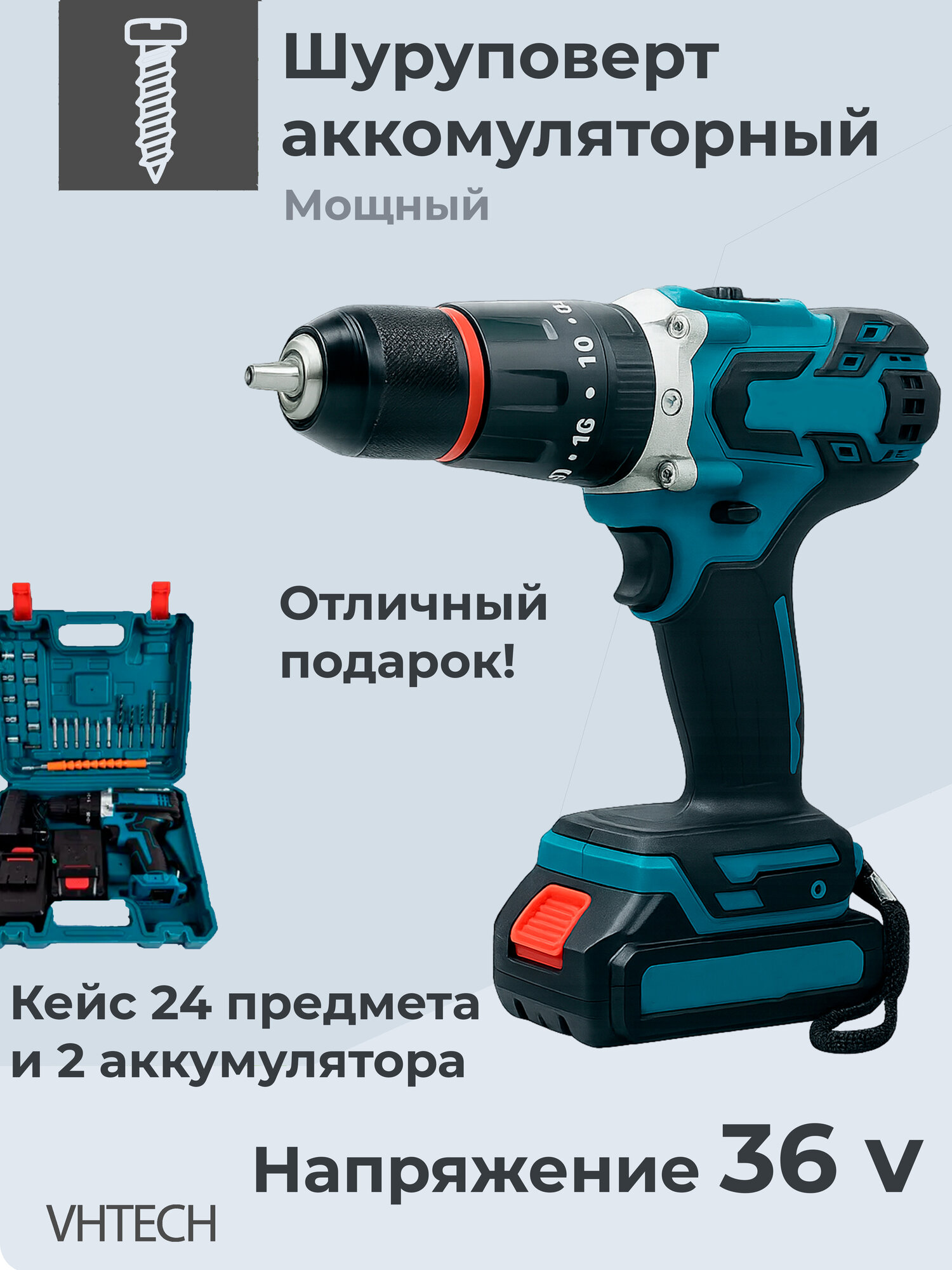 Шуруповерт аккумуляторный дрель шуруповерт аккумуляторная / набор 24 предмета/ ударный / 36 v / мини шуруповерт