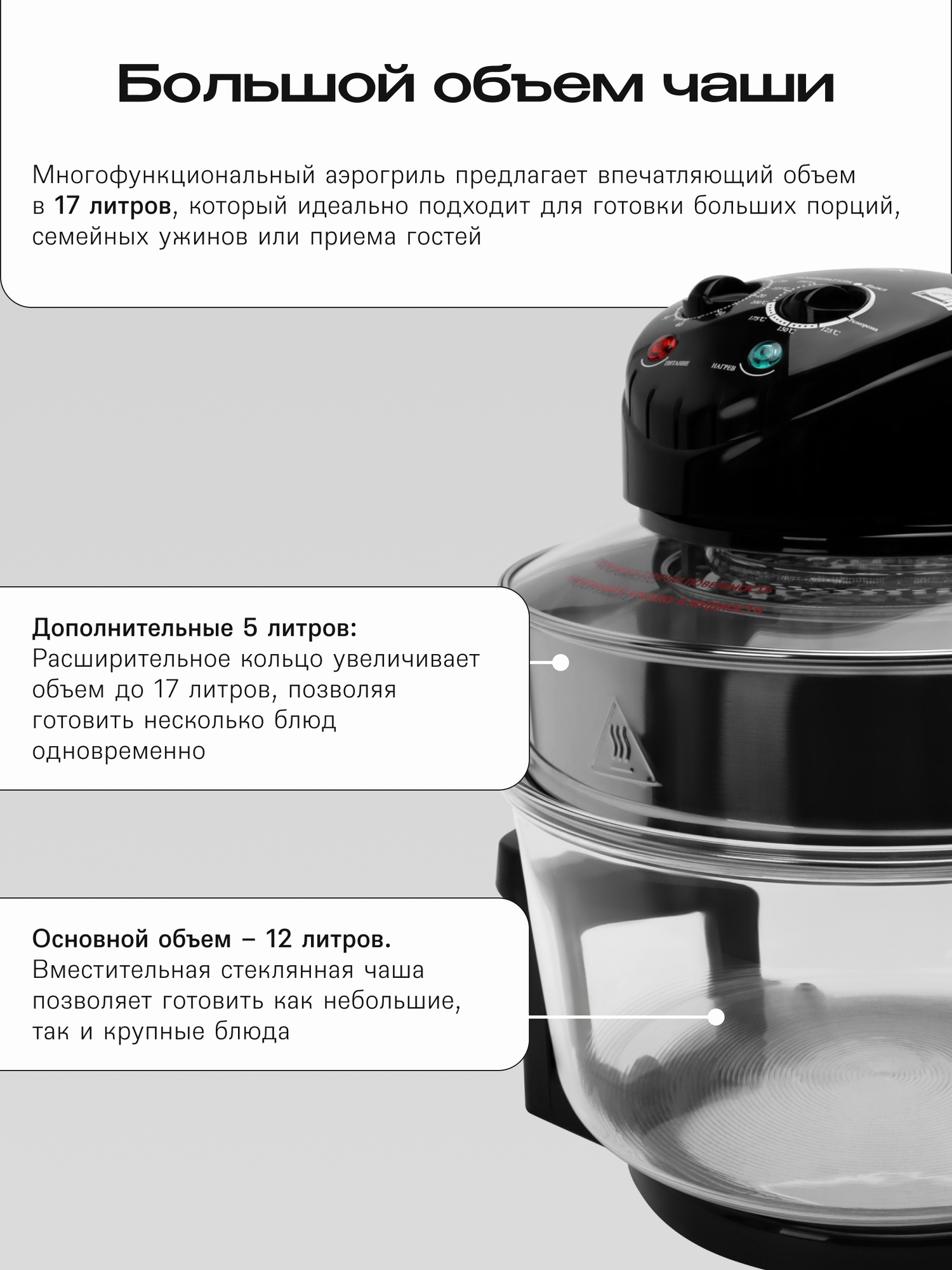 Аэрогриль 5 в 1, объем 12 + 5 литров, с функцией самоочистки, мощность 1400 Вт, черный — фото 1