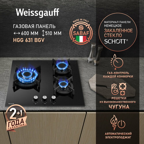 Варочная панель Weissgauff HGG 631 BGV Чёрное закаленное стекло WOK-конфорка 11540₽