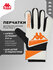 128056-MX 6 Перчатки вратарские детск. Kids' goalkeeper gloves му...