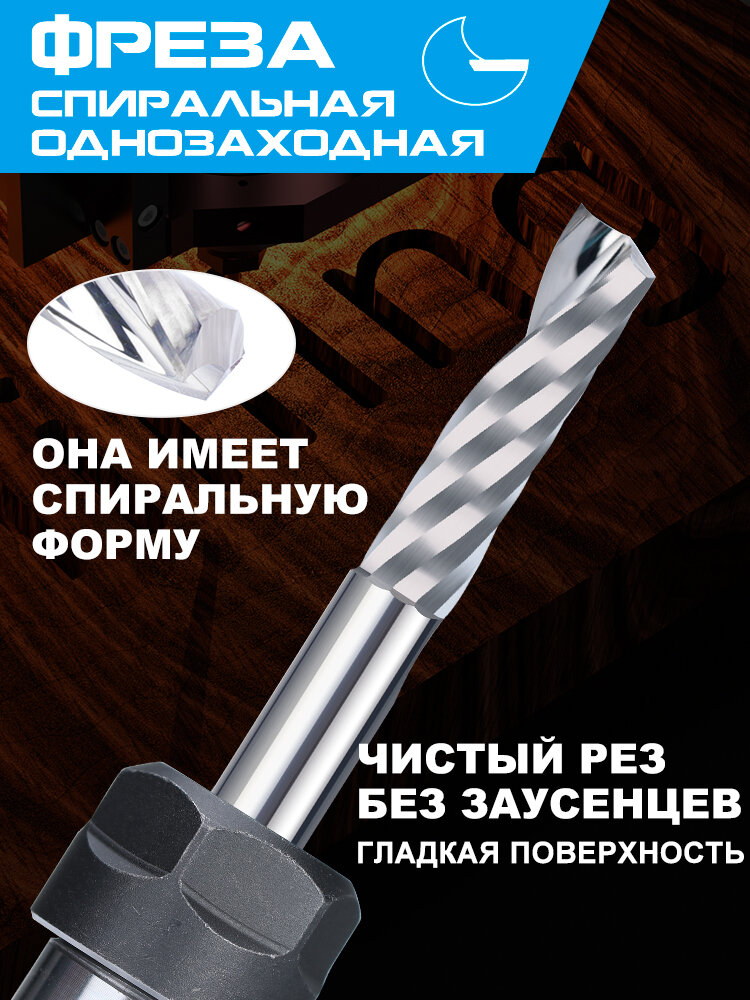 Фреза концевая спиральная однозаходная XCAN хвостовик 4 мм, 4х25х45 мм по дереву и пластику — фото 1