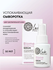 Сыворотка для лица Natura Siberica Lab Biome Sensitive успокаиваю...
