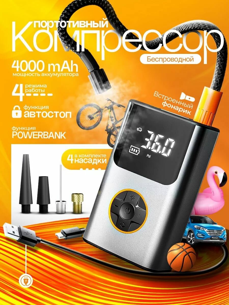 Xiaomi Компрессор автомобильный, 70 Вт