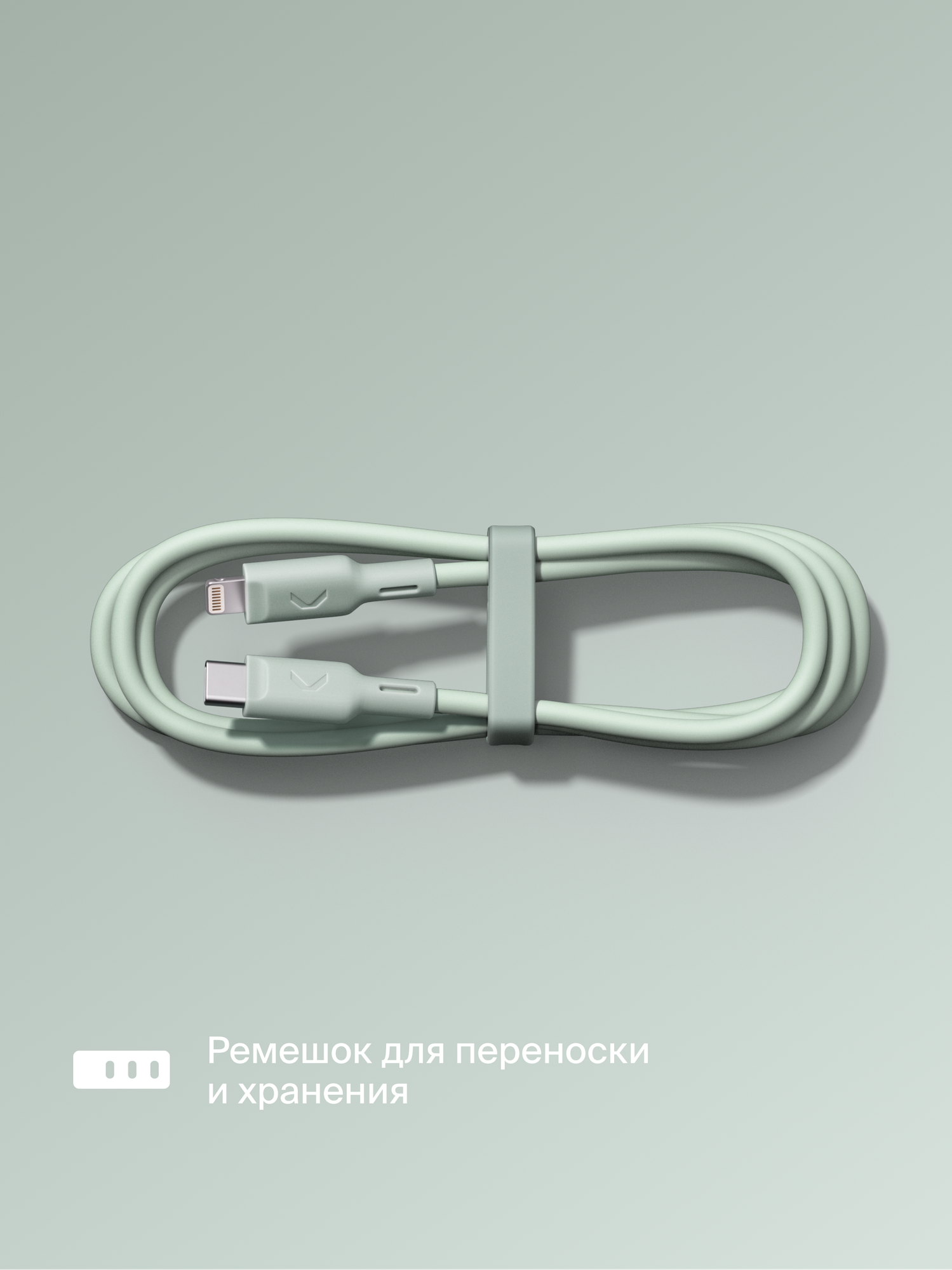 Кабель COMMO Jelly USB Type-C - Lightning MFI, 1,2 м Светлый серо-зелёный — фото 1