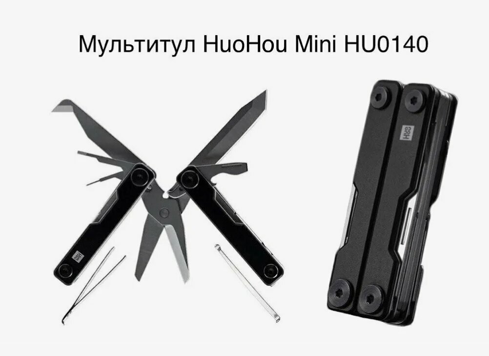 Мультитул 11в1 Xiaomi HouHou HU0140 закаленная сталь, компактный размер