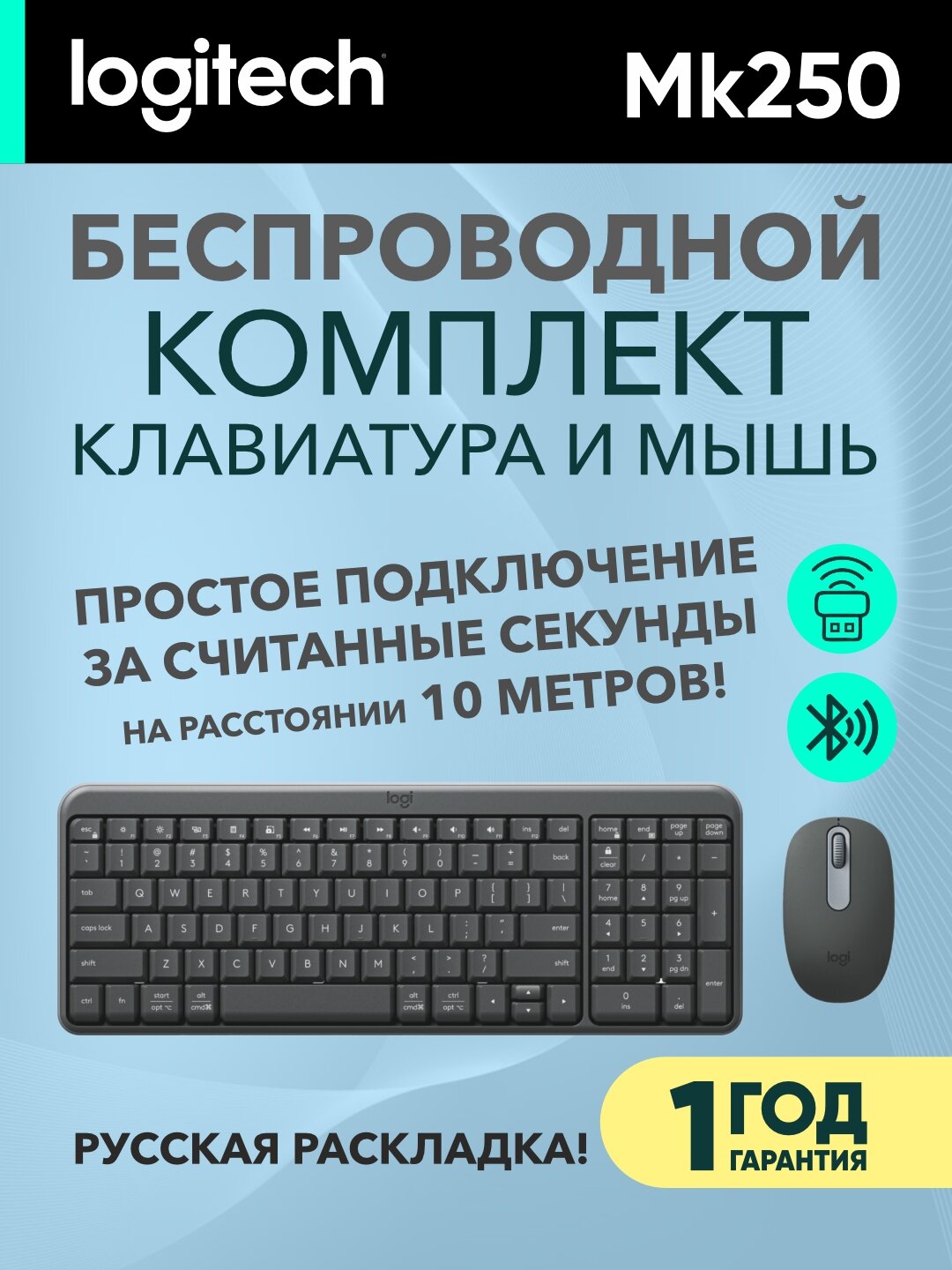 Беспроводной комплект Logitech MK250, клавиатура, мышь, Bluetooth, мембранная, оптическая, черная, L920-013853