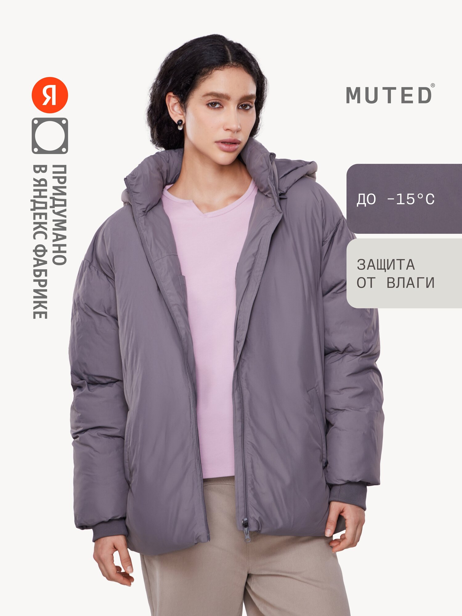 Пуховик MUTED ВИХРЬ 15 размер S-M серый
