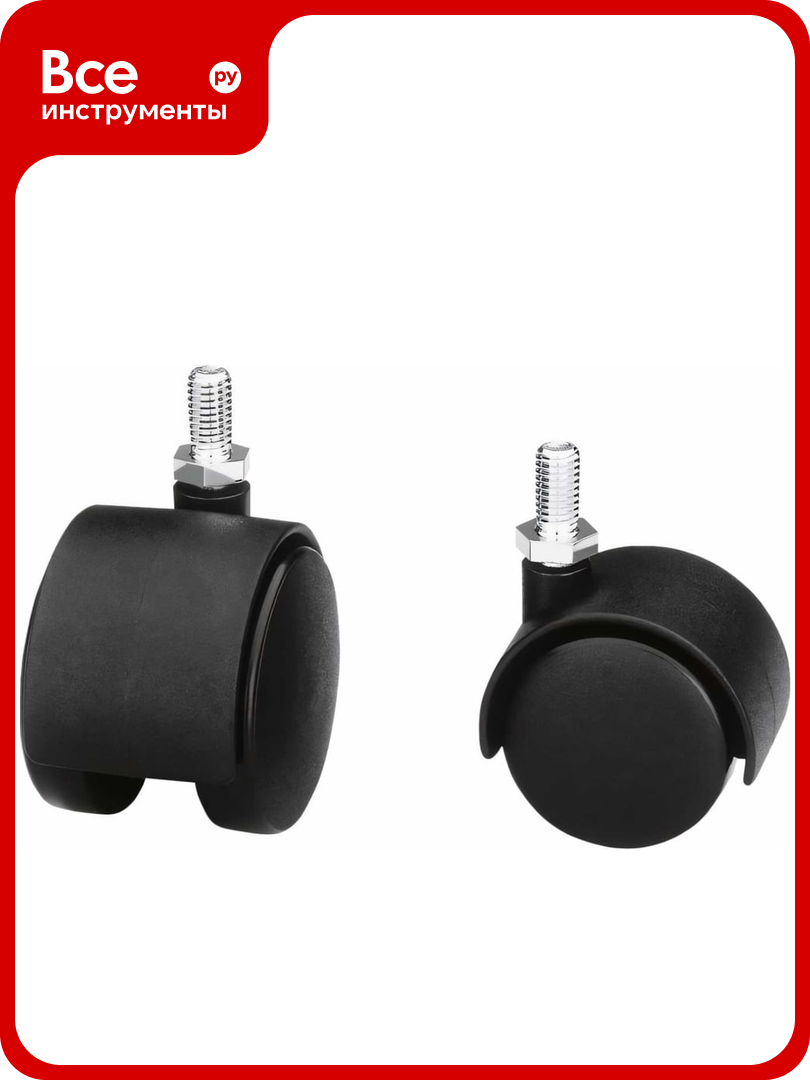 Колесо Amig модель 1501 D40 мм ось М 6х15 мм черное 1501-40 6200