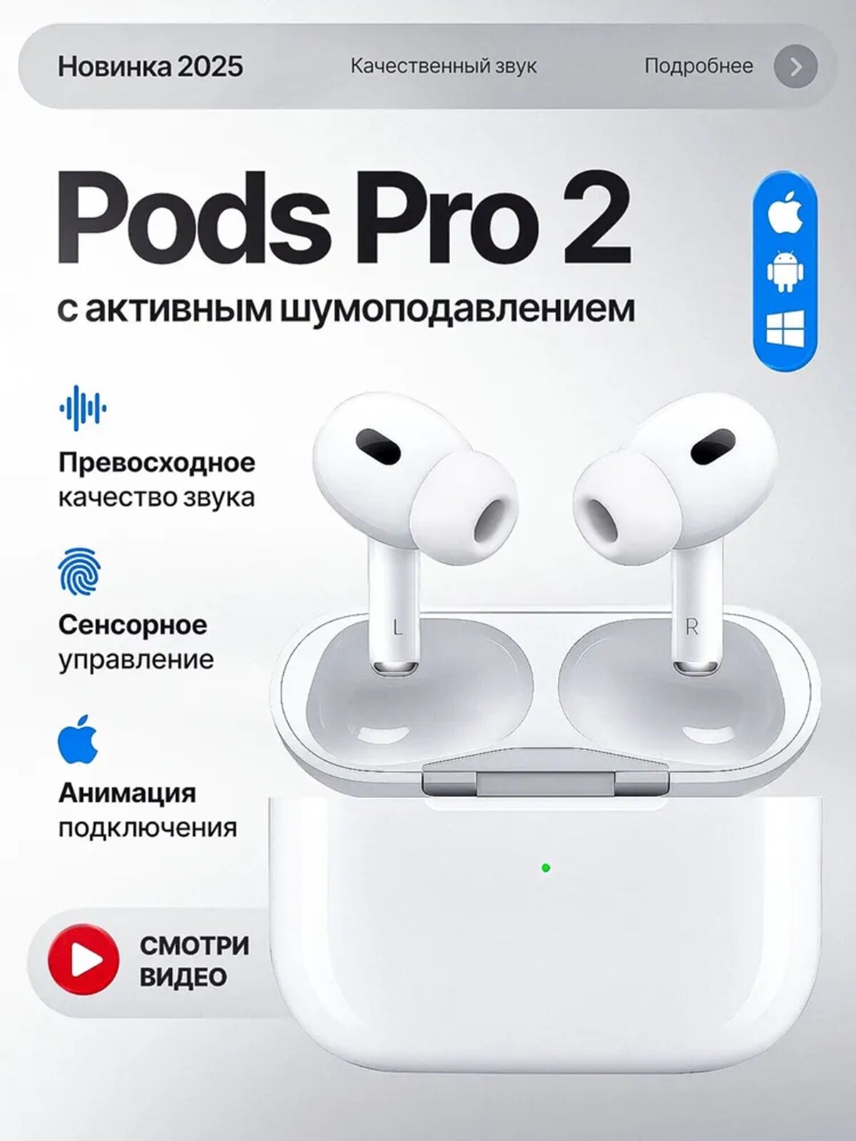 AirPods Pro 2 — беспроводные наушники с сенсорным управлиние