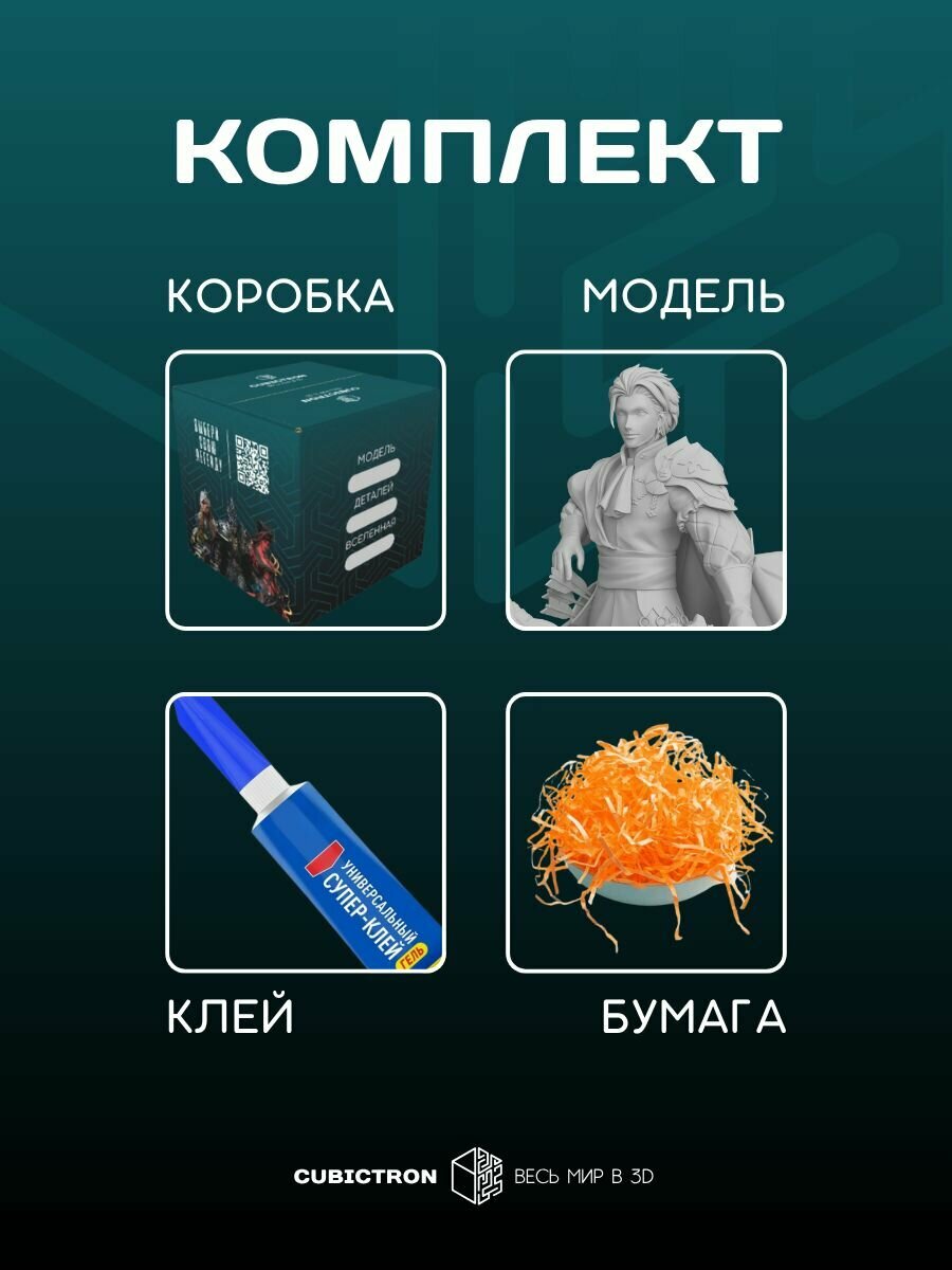 3D фигурка "Клод" из видеоигры Fire Emblem, черная, 149 мм — фото 1