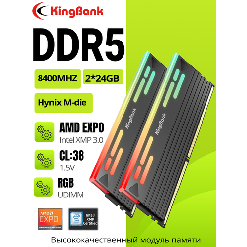 фото Kingbank модуль памяти kfrb series ddr5 8400mhz 24gb udimm black heatsink rgb (hynix m-die c38)*2