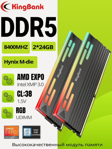 Изображение товара KingBank Модуль памяти KFRB series DDR5 8400MHz 24GB UDIMM Black Heatsink RGB (Hynix M-die C38)*2