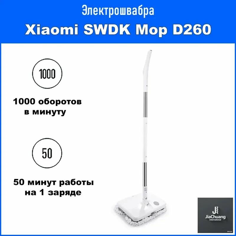 Швабра # 2028672668