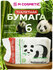 Туалетная бумага Elma Panda Asian pack Econom, 6 pc.