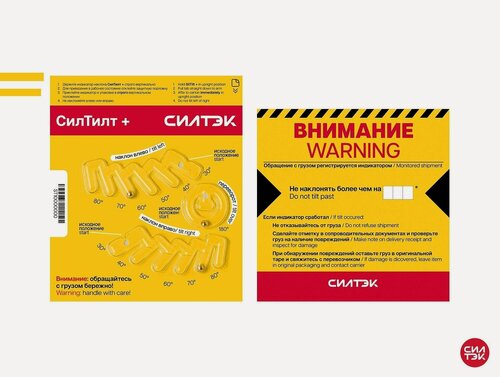 Изображение товара Индикатор наклона груза СилТилт Плюс одноразовый номерной 2 шт.