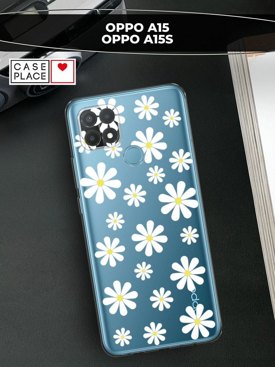 Чехол на Oppo A15/A15s / Оппо А15/A15s с принтом "Большие ромашки", прозрачный