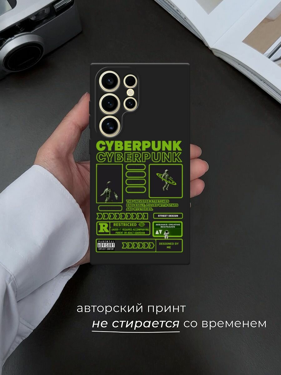 Черный матовый чехол на Samsung Galaxy S24 Ultra / Самсунг S24 Ultra с принтом "Cyberpunk" — фото 1