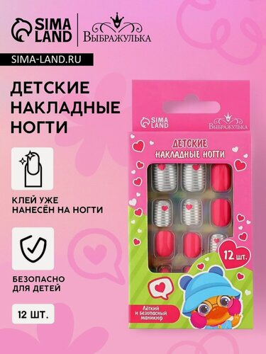 Изображение товара Детские накладные ногти Выбражулька "Сердечки", пластик, 12 шт.