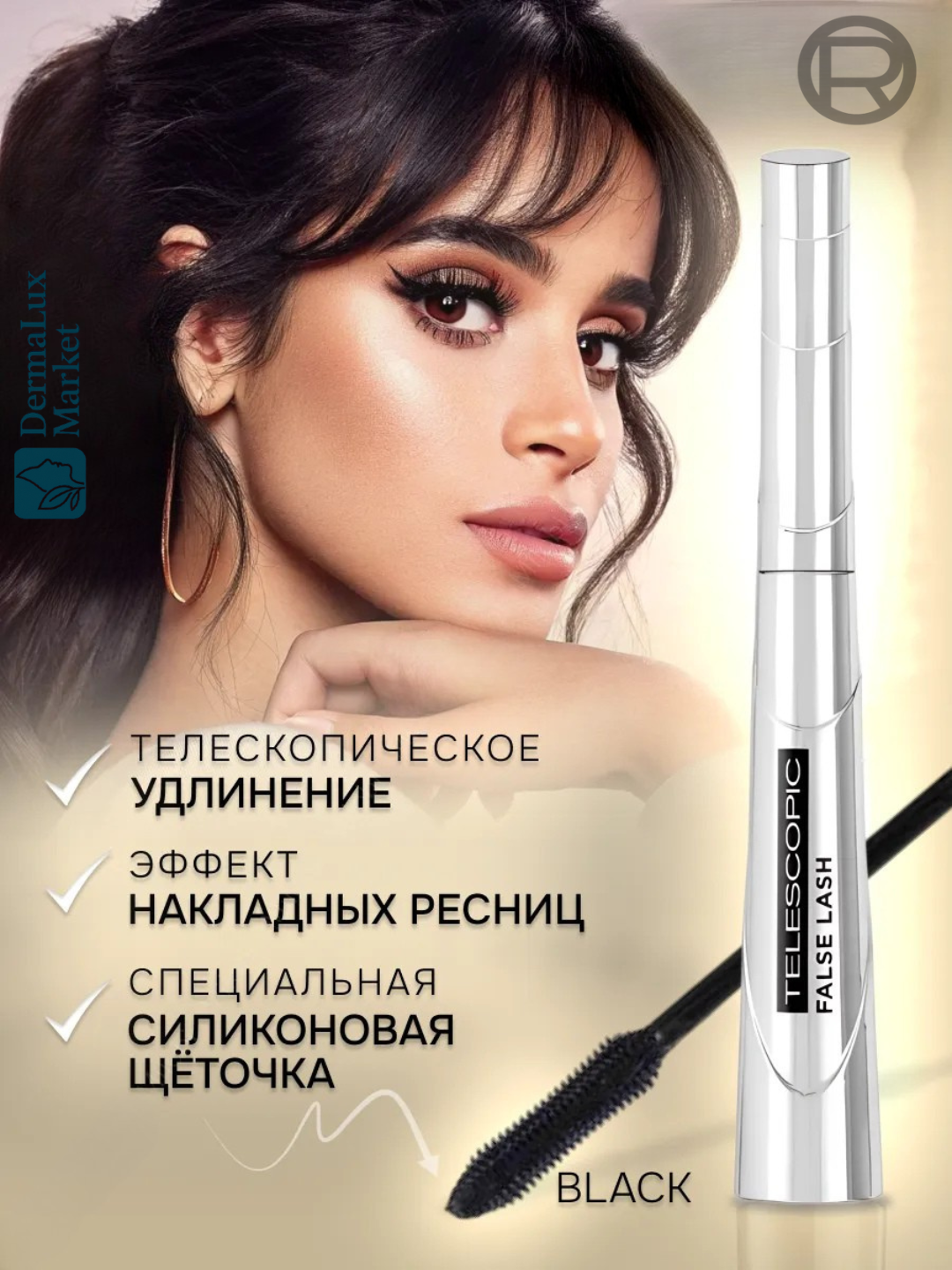 3D Тушь для ресниц L'Oreal Paris Telescopic False Lash Mascara, утолщающая и удлиняющая, 24 часа стойкости