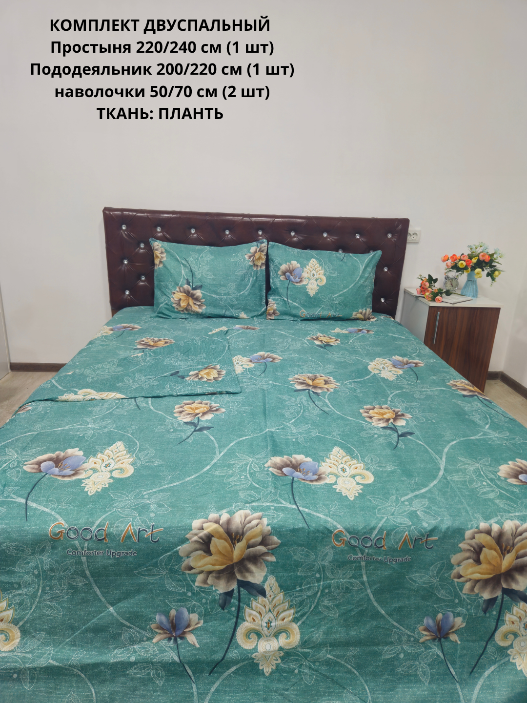 Постельное белье "плант", хлопок, двуспальное, гипоаллергенное — фото 1
