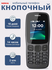 Телефон Nokia 105 DS (2019)