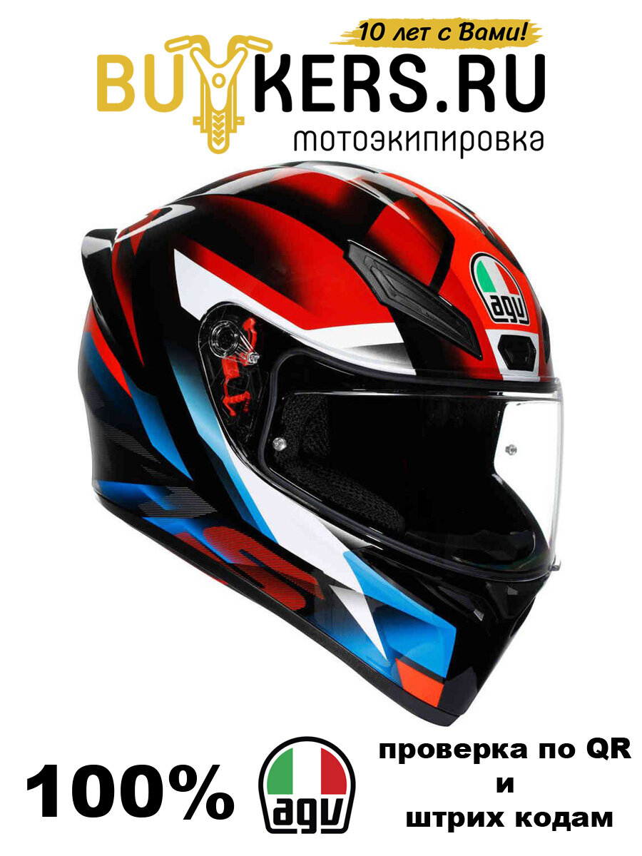 Мотошлем интеграл AGV K-1 S Fastlap красный-синий-черный глянцевый размер XL (61-62)